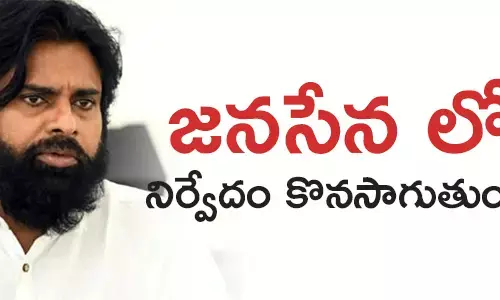 జనసేన