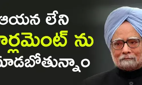 Manmohan Singh