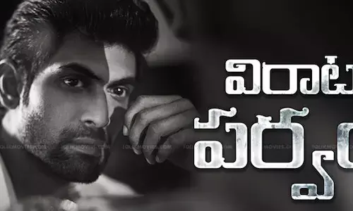 విరాట పర్వం Virata Parvam