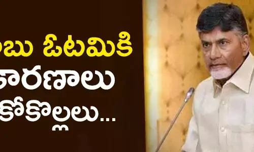 చంద్రబాబు నాయుడు Chandrababu Naidu