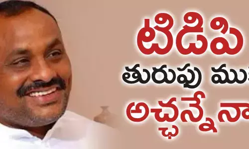 కింజారపు అచ్చెన్నాయుడు
