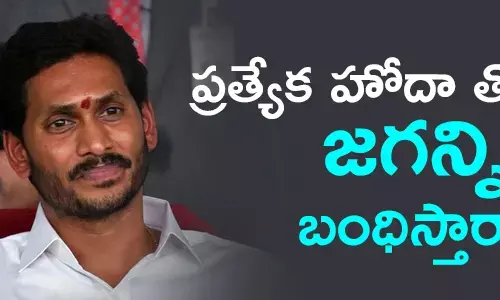 జగన్ మోహన్ రెడ్డి