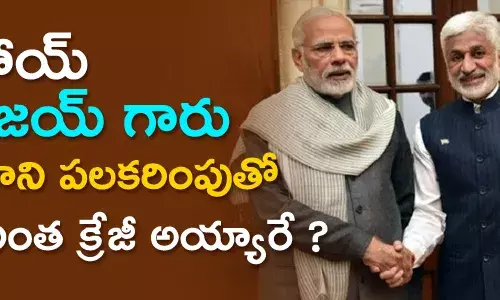 విజయ సాయి రెడ్డి