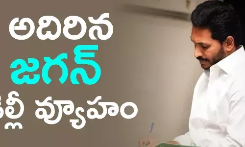 జగన్ మోహన్ రెడ్డి