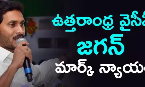 జగన్ మోహన్ రెడ్డి