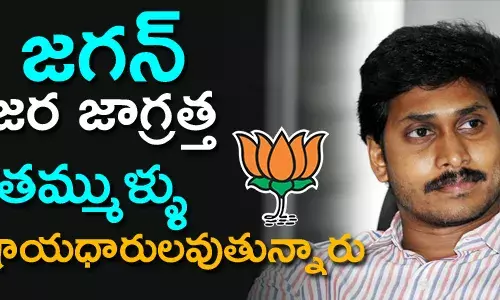 జగన్ మోహన్ రెడ్డి