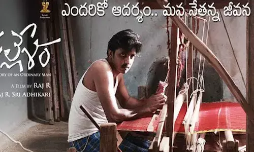 మల్లేశం మూవీ రివ్యూ