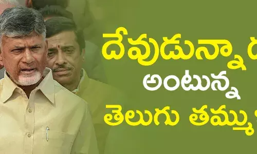 తెలుగుదేశం పార్టీ