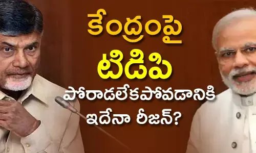 చంద్రబాబు నాయుడు