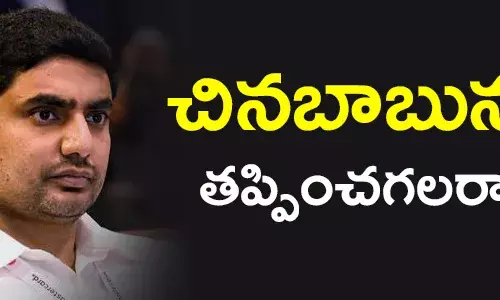 నారా లోకేష్‌