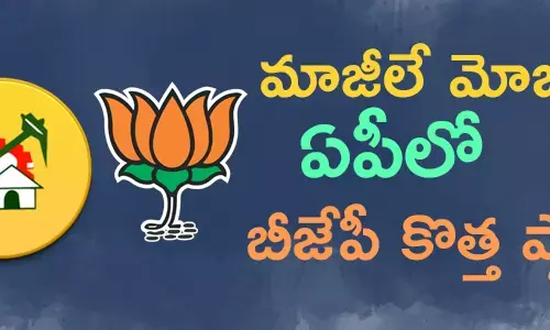 బీజేపీ