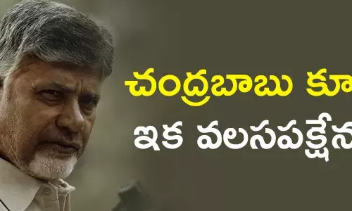 చంద్రబాబు నాయుడు