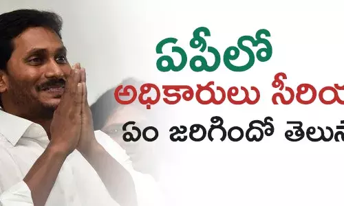 ఏపీ సీఎం జ‌గ‌న్‌