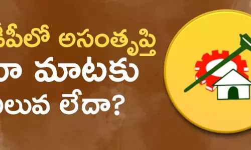 తెలుగుదేశం