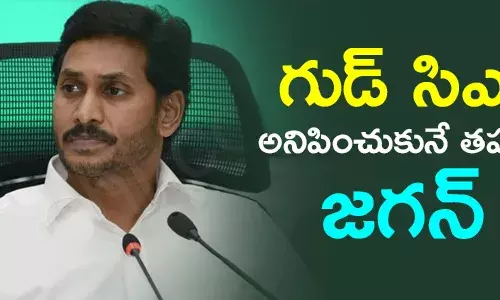 జగన్ మోహన్ రెడ్డి