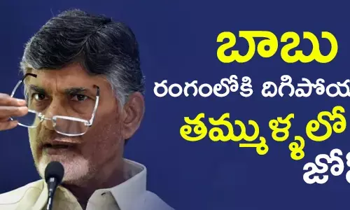 చంద్రబాబు నాయుడు