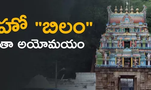 అహోబిలం