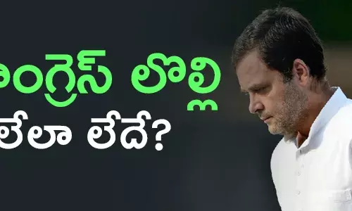 టి కాంగ్రెస్