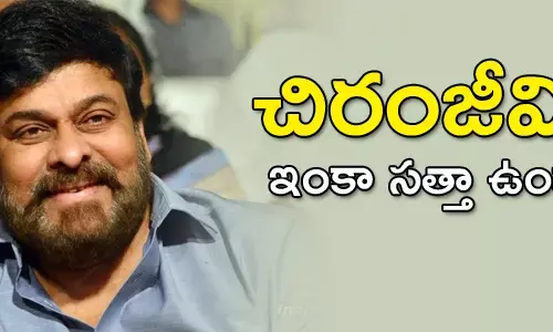 చిరంజీవి