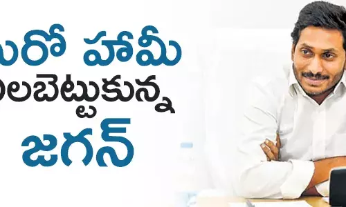 జగన్ మోహన్ రెడ్డి
