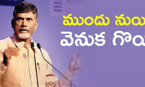 చంద్రబాబు నాయుడు