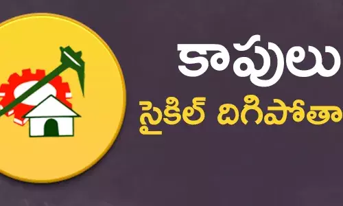 తెలుగుదేశం పార్టీ