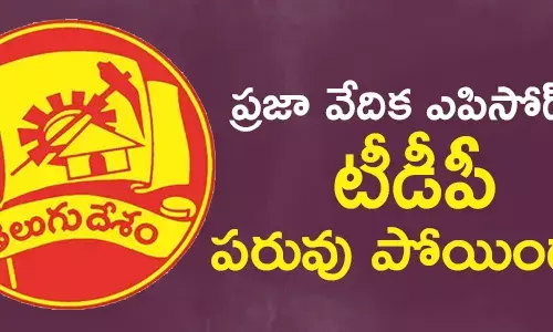 చంద్రబాబు నాయుడు