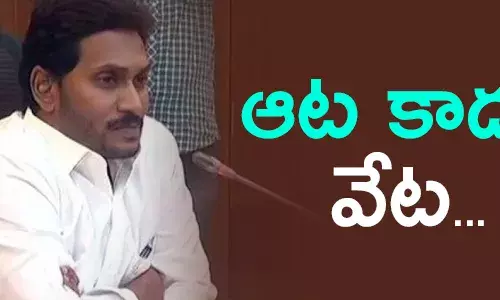 సీఎం జగన్