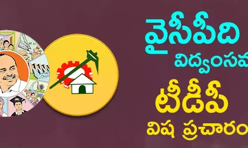 తెలుగుదేశం పార్టీ