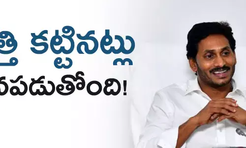 వై.ఎస్. జగన్