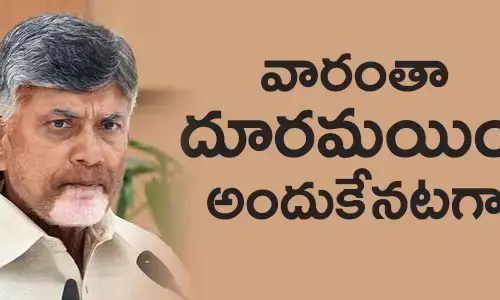 చంద్రబాబు నాయుడు