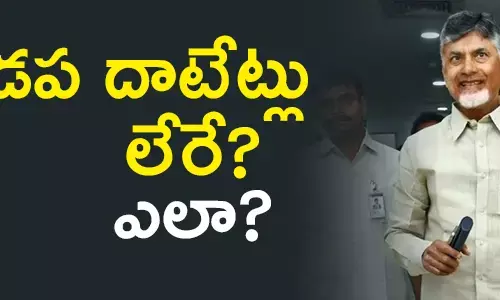 తెలుగుదేశం