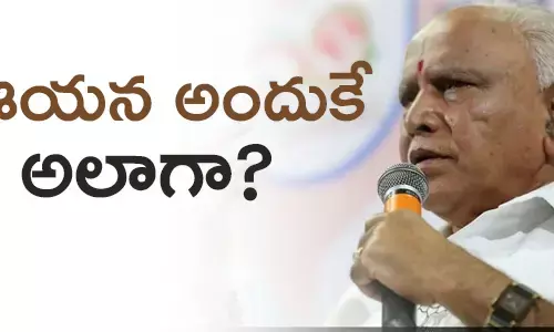 యడ్యూరప్ప