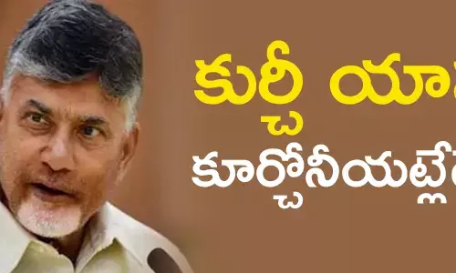 చంద్రబాబునాయుడు