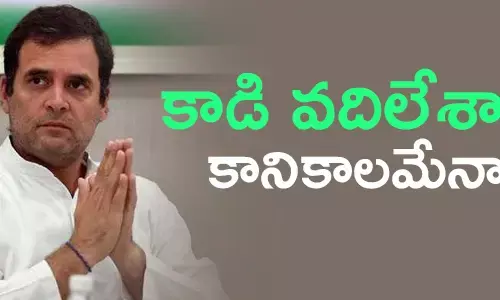 రాహుల్ గాంధీ