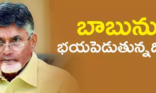 చంద్రబాబు నాయుడు