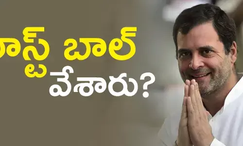 రాహుల్ గాంధీ
