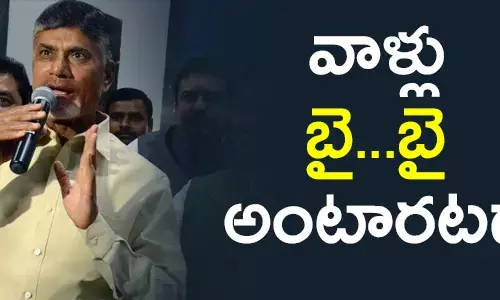 చంద్రబాబు నాయుడు