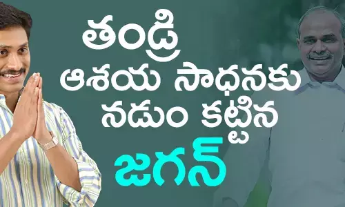 జగన్ మోహన్ రెడ్డి