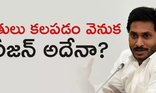 వై.ఎస్.జగన్మోహన్ రెడ్డి