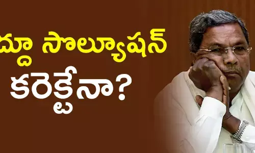 సిద్ధరామయ్య