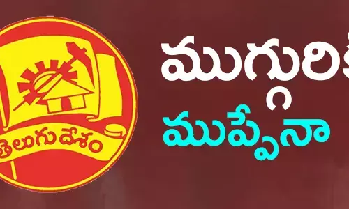 తెలుగుదేశం పార్టీ