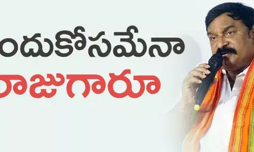 విష్ణుకుమార్ రాజు