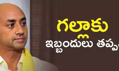 గల్లా జయదేవ్