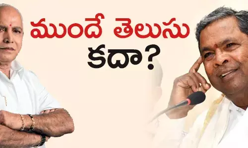 కర్ణాటక