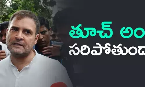 రాహుల్ గాంధీ