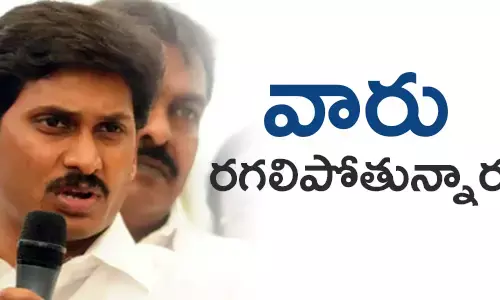 జగన్