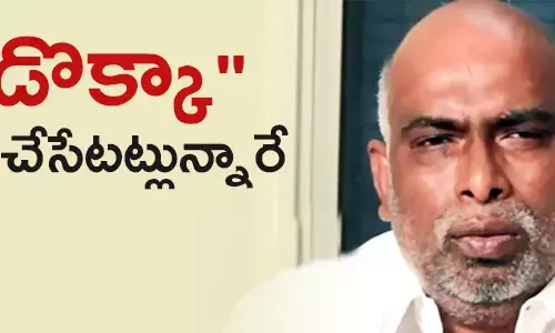 డొక్కా మాణిక్యవరప్రసాద్