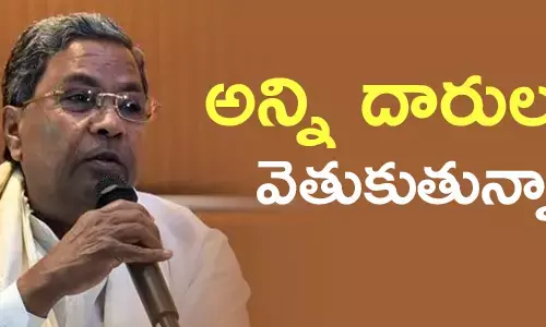 సిద్దరామయ్య
