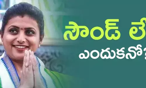 ఆర్.కె. రోజా